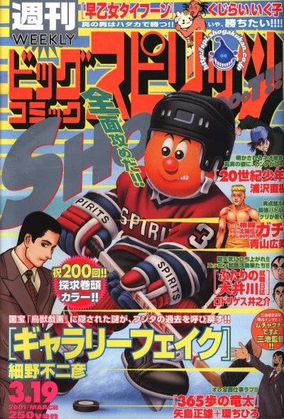 Cover of No. 14, 2001