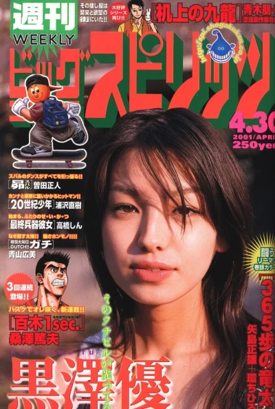 Cover of No. 20, 2001