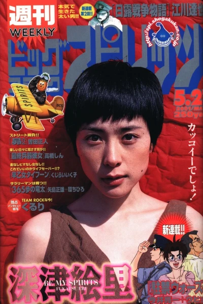 Cover of No. 23, 2001