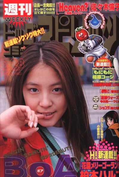 Cover of No. 24, 2001