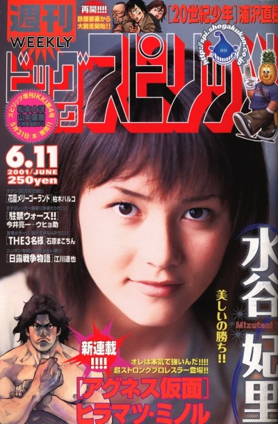Cover of No. 26, 2001