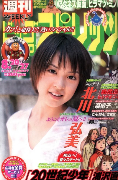 Cover of No. 36-37, 2001