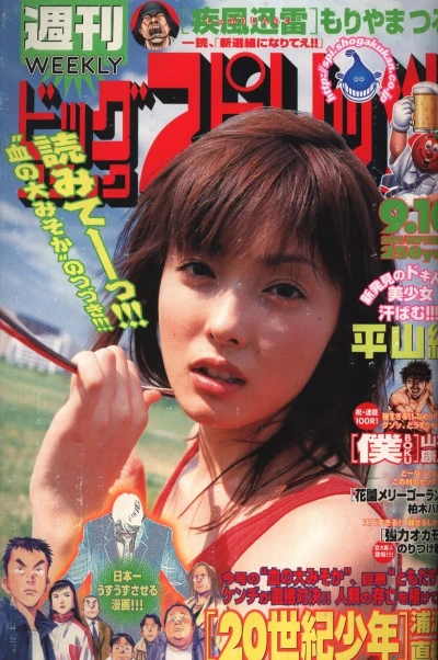 Cover of No. 39, 2001