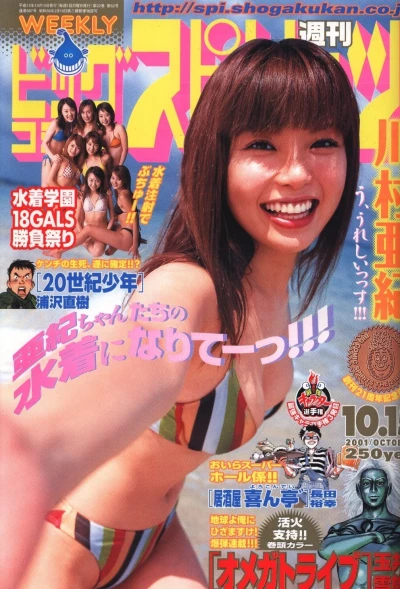 Cover of No. 44, 2001
