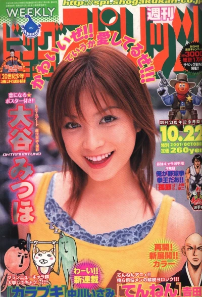 Cover of No. 45, 2001