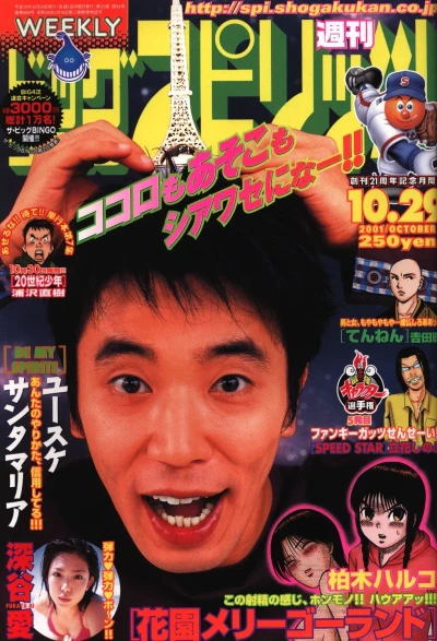 Cover of No. 46, 2001