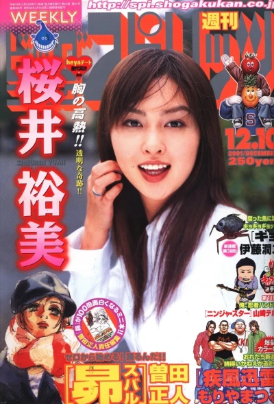 Cover of No. 52, 2001