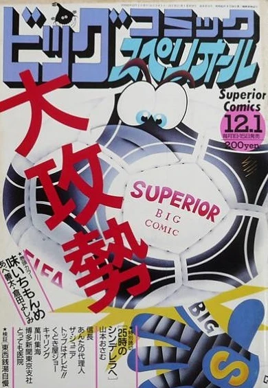 Cover of No. 10, 1987
