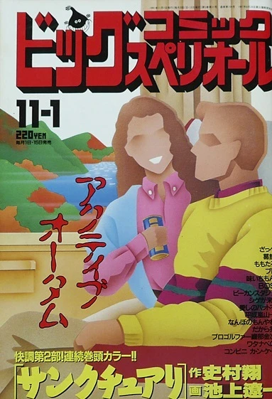Cover of No. 21, 1991