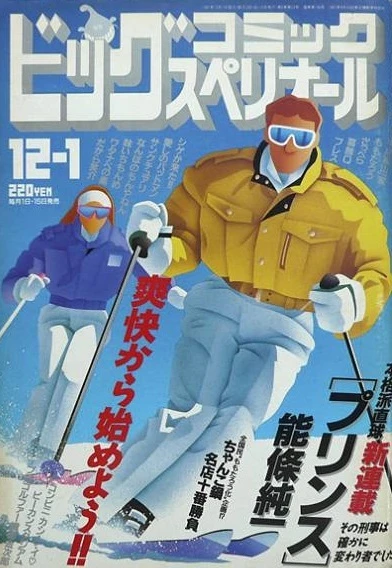 Cover of No. 23, 1991