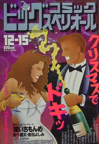 Cover of No. 24, 1991