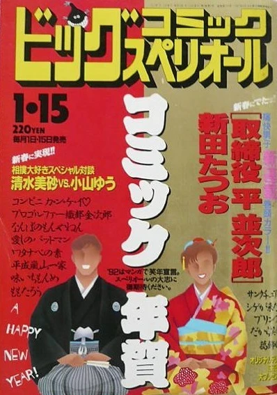 Cover of No. 2, 1992