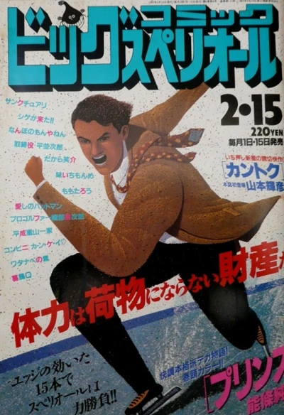 Cover of No. 4, 1992
