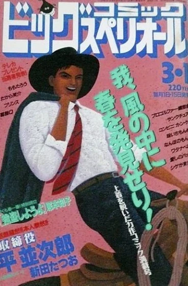 Cover of No. 5, 1992