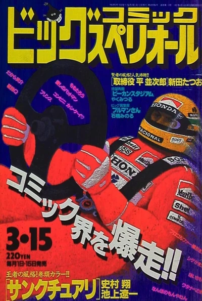 Cover of No. 6, 1992