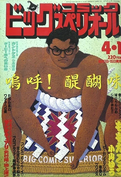 Cover of No. 7, 1992