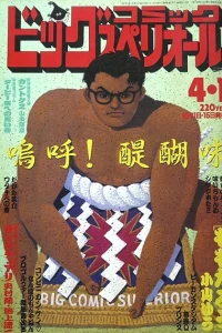 No. 7, 1992