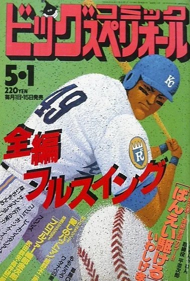 Cover of No. 9, 1992