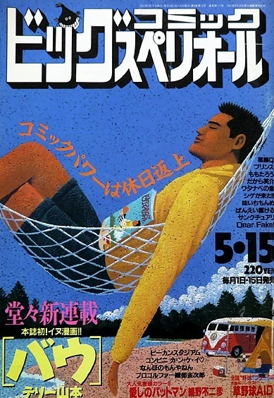 Cover of No. 10, 1992