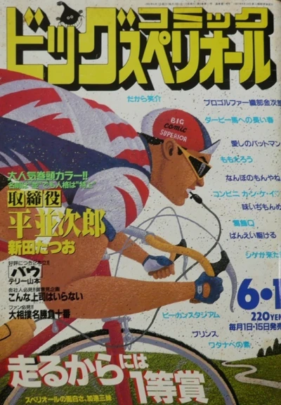 Cover of No. 11, 1992