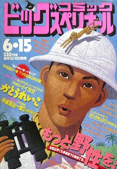 Cover of No. 12, 1992