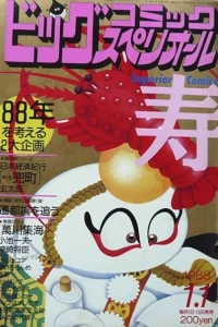 No. 1, 1988