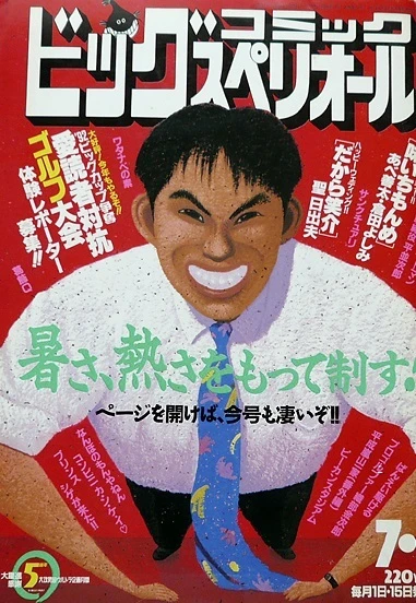 Cover of No. 13, 1992