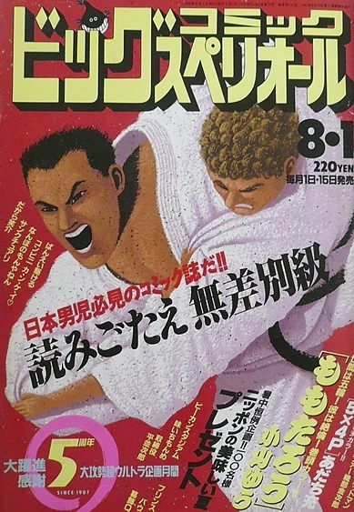 Cover of No. 15, 1992