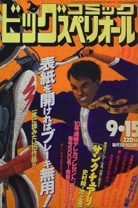 No. 18, 1992