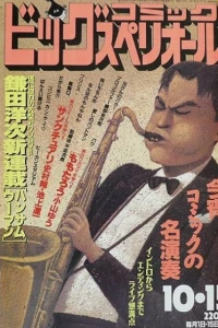 No. 20, 1992