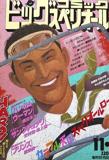 Cover of No. 21, 1992