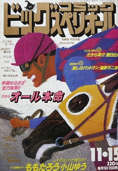 Cover of No. 22, 1992