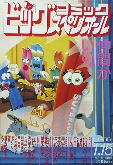 Cover of No. 2, 1988