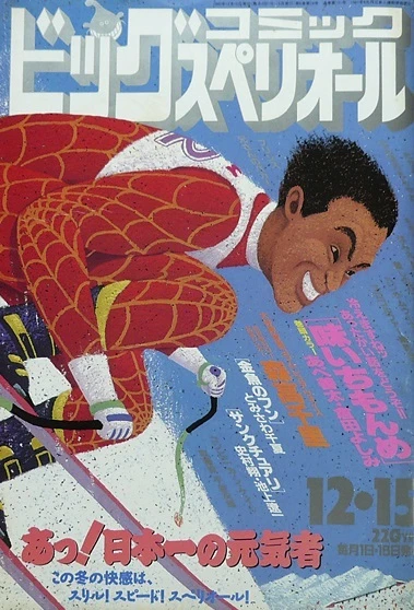 Cover of No. 24, 1992