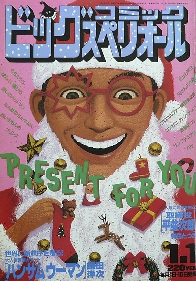 Cover of No. 1, 1993