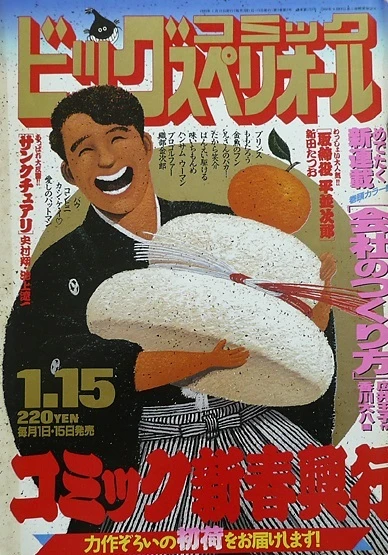 Cover of No. 2, 1993