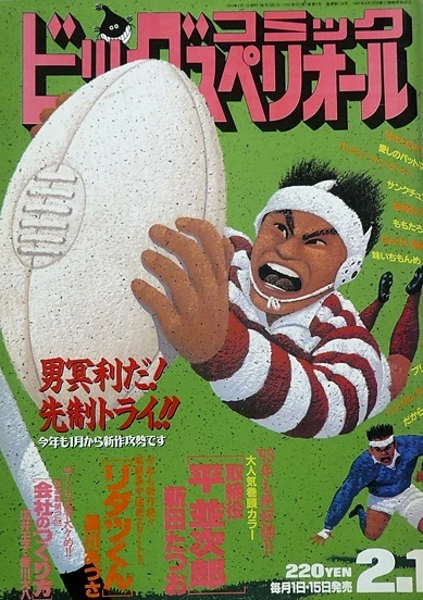 Cover of No. 3, 1993