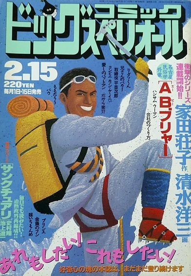 Cover of No. 4, 1993