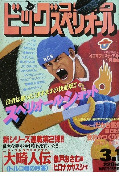 Cover of No. 5, 1993