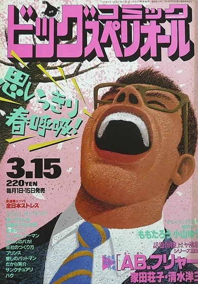 Cover of No. 6, 1993