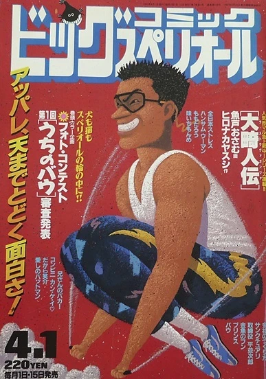 Cover of No. 7, 1993