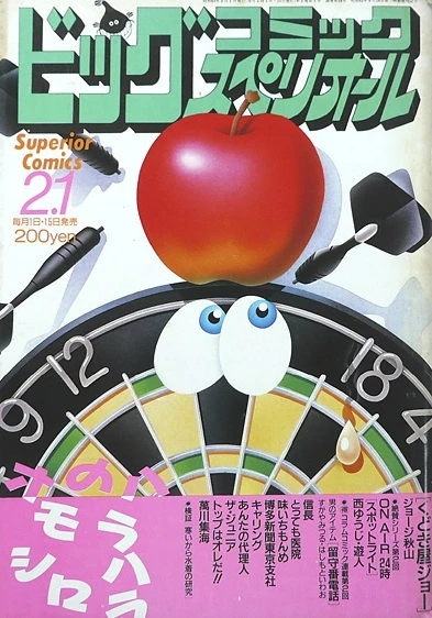 Cover of No. 3, 1988