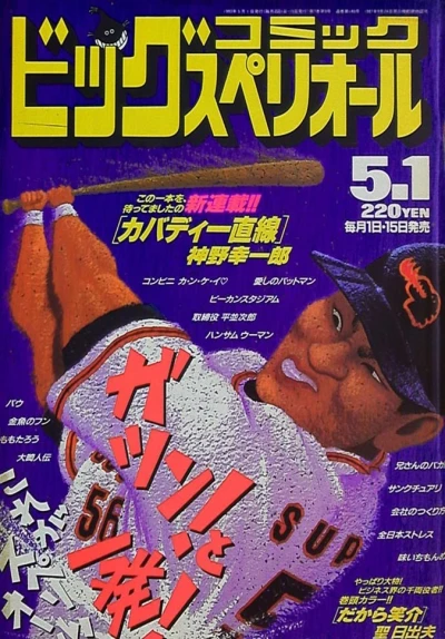 Cover of No. 9, 1993
