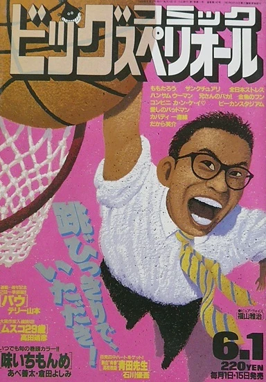 Cover of No. 11, 1993