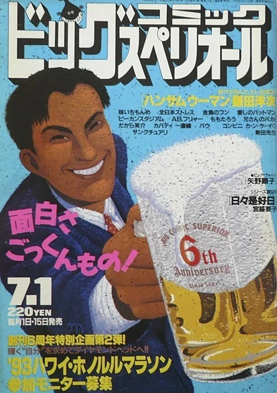 Cover of No. 13, 1993