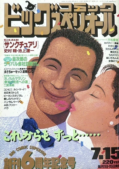 Cover of No. 14, 1993