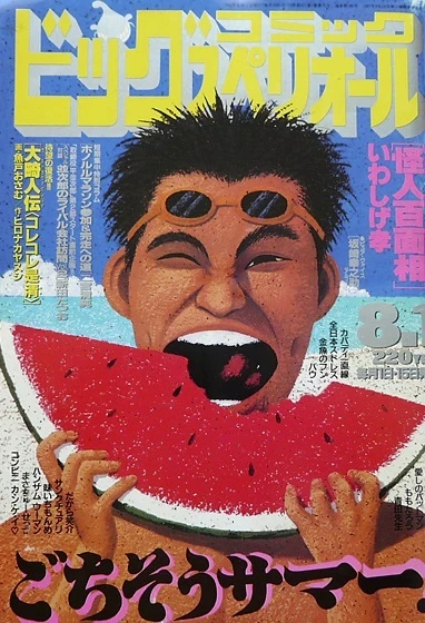 Cover of No. 15, 1993