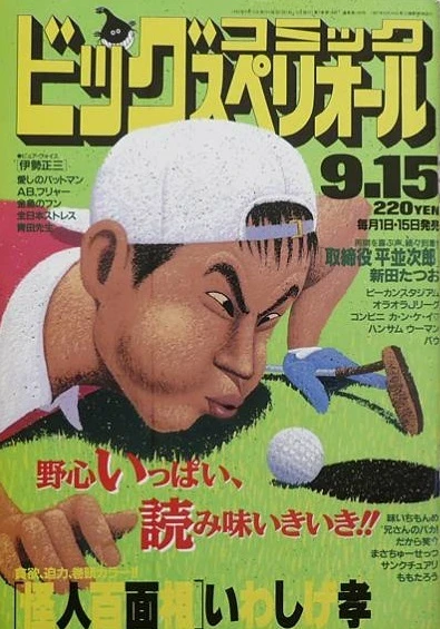 Cover of No. 18, 1993