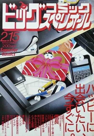 Cover of No. 4, 1988