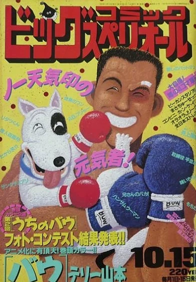 Cover of No. 20, 1993